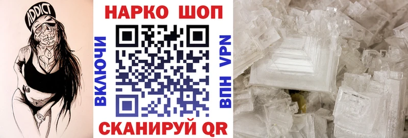 Магазины продажи наркотиков Челябинск ГАШ Галлюциногенные грибы Меф мяу мяу Бошки Шишки Кокаин