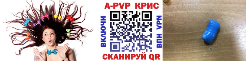 купить наркотики сайты  мега рабочий сайт  A-PVP мука  Челябинск 