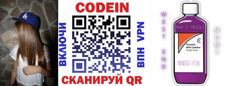 магазин продажи   Челябинск  Кодеиновый сироп Lean Purple Drank 