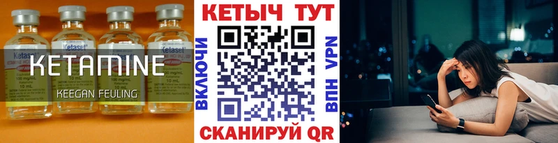 МЕГА ТОР Челябинск Кетамин ketamine