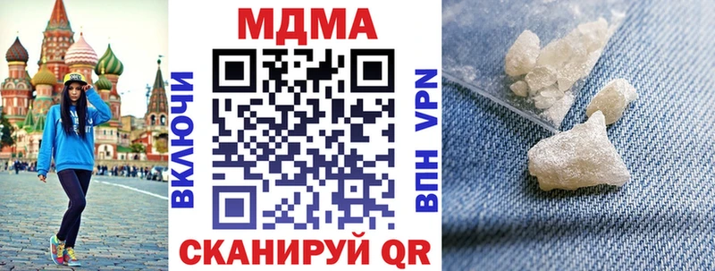 наркота  кракен рабочий сайт  МДМА crystal  Челябинск 