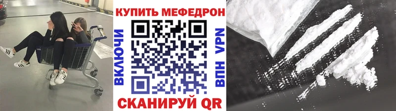 Мефедрон кристаллы Челябинск